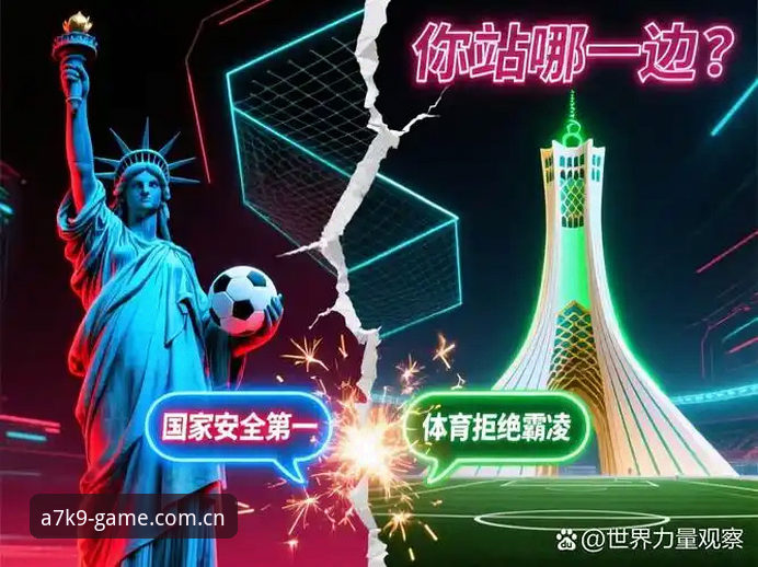 顶级PG娱乐场安全认证评测 世界杯签证危机深度解读:从“冷场”到“局部爆满”,赛事经济与政治博弈的残酷真相
