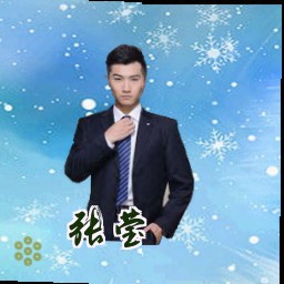 张莹